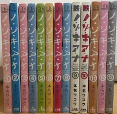 2025年最新】ノ・ゾ・キ・ア・ナ フルカラーの人気アイテム - メルカリ