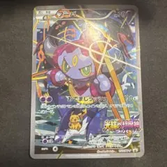 2026年最新】フーパ プロモ 未開封の人気アイテム - メルカリ