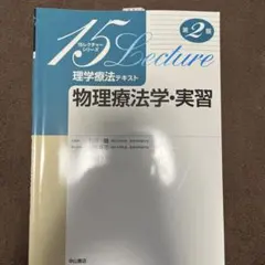 2025年最新】理学療法 参考書の人気アイテム - メルカリ
