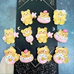 デコパーツ　バタベア11個セット