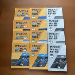 浜学園小5 2024年新刊サイエンス 5年生理科 問題編 解答解説 要点の