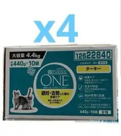4箱ピュリナ ワン キャットフード ターキー 4.4kg賞味期限：2026.05