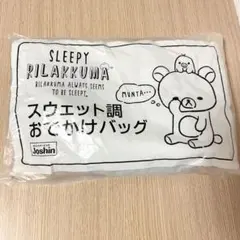 新品　未使用　スウエット調　リラックマ　おでかけバッグ　グレー　Joshin