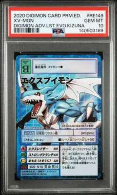 2026年最新】旧デジモンカード psa10の人気アイテム - メルカリ