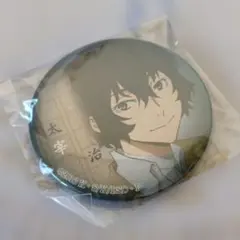 文豪ストレイドッグス　缶バッジ　太宰治