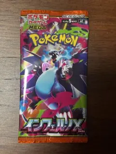 ポケモンカード 拡張パック インフェルノX 未開封パック
