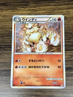 【TN】ウインディ ★ 拡張パック第2弾 地図にない町 017/092 2025年最新】ウインディの人気アイテム - メルカリ