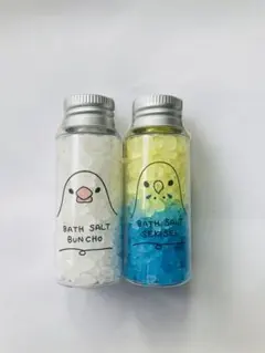 バスソルト 白 黄色 青 2本セット 鳥グッズのサムネイル