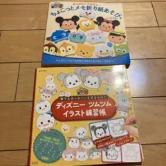 ちょこっとメモ折り紙遊び　ディズニーツムツムイラスト練習帳