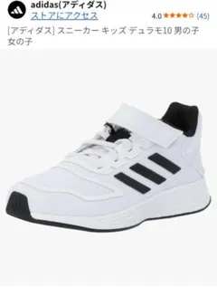 新品未使用　adidas デュラモ10 スニーカー ホワイト/ブラック　24cm