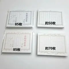 メモ帳　原稿用紙風メモ 4種セット