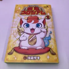 2025年最新】開運コロシアムの人気アイテム - メルカリ