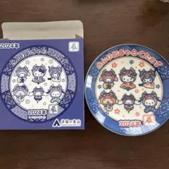2026年最新】ハローキティ干支皿の人気アイテム - メルカリ
