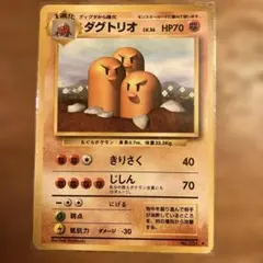 ダグトリオ ディグダ CP6 20th Anniversary ポケモンカード - メルカリ