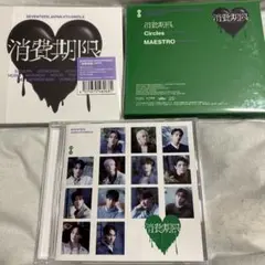 seventeen消費期限 アルバムセット トレカなし