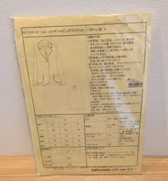 SARUME様専用 婦人服型紙セット6枚セット