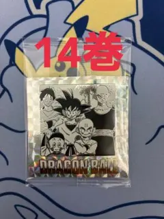 ドラゴンボール ウエハース 40周年記念　第十四巻