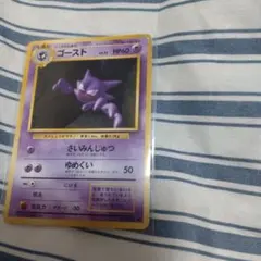 旧裏　ポケモンカード　ゴースト