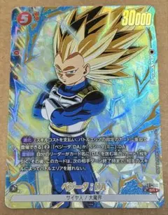 ドラゴンボールヒーローズ 超サイヤ人ゴッドSSベジータ SRカード ドラゴンボールヒーローズ 超サイヤ人ゴッドSSベジータ SRカード
