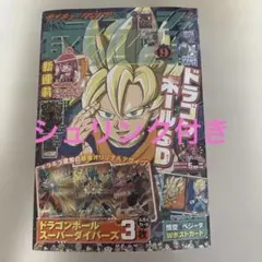最強ジャンプ 2026年9月号 全付録カード付 シュリンク付き - メルカリ