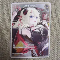 【即日発送】ホロライブ　角巻わため　Vジャンプ　5月特大号　5月号