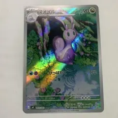 2026年最新】ヌメイルARの人気アイテム - メルカリ