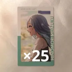 プロセカ 日野森雫 エピカ 26B 6点セット - メルカリ