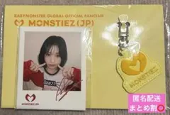 BABYMONSTER アヒョン FC 継続特典
