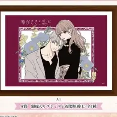 2026年最新】複製原画 当選の人気アイテム - メルカリ