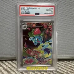PSA10』フラエッテ U CP3 ポケキュンコレクション - メルカリ