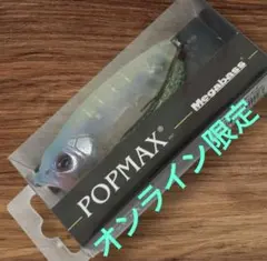 2026年最新】Megabass popmax sp-cの人気アイテム - メルカリ