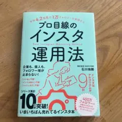 平均4.2カ月で1万フォロワーを実現する プロ目線のインスタ運用法
