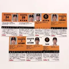 プロ野球チップス カード 読売ジャイアンツ 7枚セット