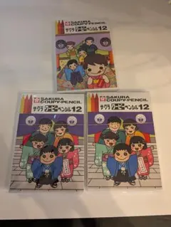 新品未開封 サクラ クーピーペンシル 12色×3セットのサムネイル