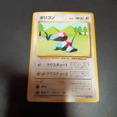 未開封・当時物】ポケカ サボネア 064/PCG-P 明治 プロモ レトロ