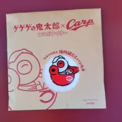 ゲゲゲの鬼太郎×CARPコラボナイター ミニハカチ