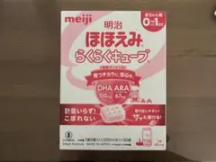 【新品未開封】明治 ほほえみらくらくキューブ 30袋