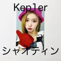 Kep1er シャオティン トレカセット - メルカリ