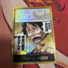 神の島の冒険　金ドン