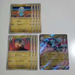 ポケモンカード　バトルパートナーズ　ボーマンダex　進化ライン