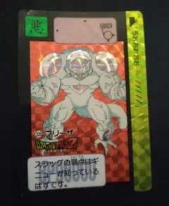ドラゴンボール カードダス フリーザ 320 - メルカリ