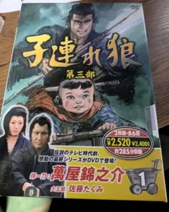 2026年最新】子連れ狼 dvd セットの人気アイテム - メルカリ