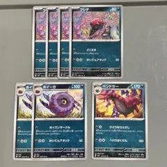 ポケカ ポケモンカード フシデ ペンドラー ホイーガ まとめ売りのサムネイル