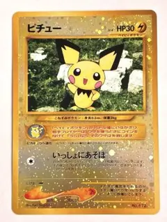 ポケモンカード ピチュー プレミアファイル2 旧裏CGC10 鑑定品 - メルカリ