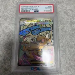 PSA10 メガカイリューex ma ポケモンカード② - メルカリ