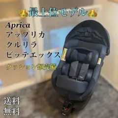 極美品 アップリカ クルリラビッテプロテクト ISOFIX R129適合 - メルカリ