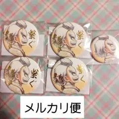 鬼滅の刃 C106 繋ぐ 善逸と爺ちゃん 缶バッジ 桑島 慈悟郎