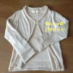 ★a.v.v ベージュ ニットカーディガンアンサンブル