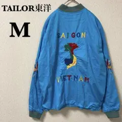 2025年最新】東洋 ベトジャン ブルーの人気アイテム - メルカリ