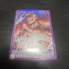 【最安値】ドンキホーテドフラミンゴ　リーダーパラレル　蒼海の七傑